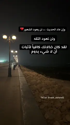 #اقتباسات_حزينه #خذلان #خذلان_خيبة_وجع_قلب_دموع #اقتباسات_عبارات_خواطر #خيبه #خيبه_امل💔 #موسيقى #الندم 