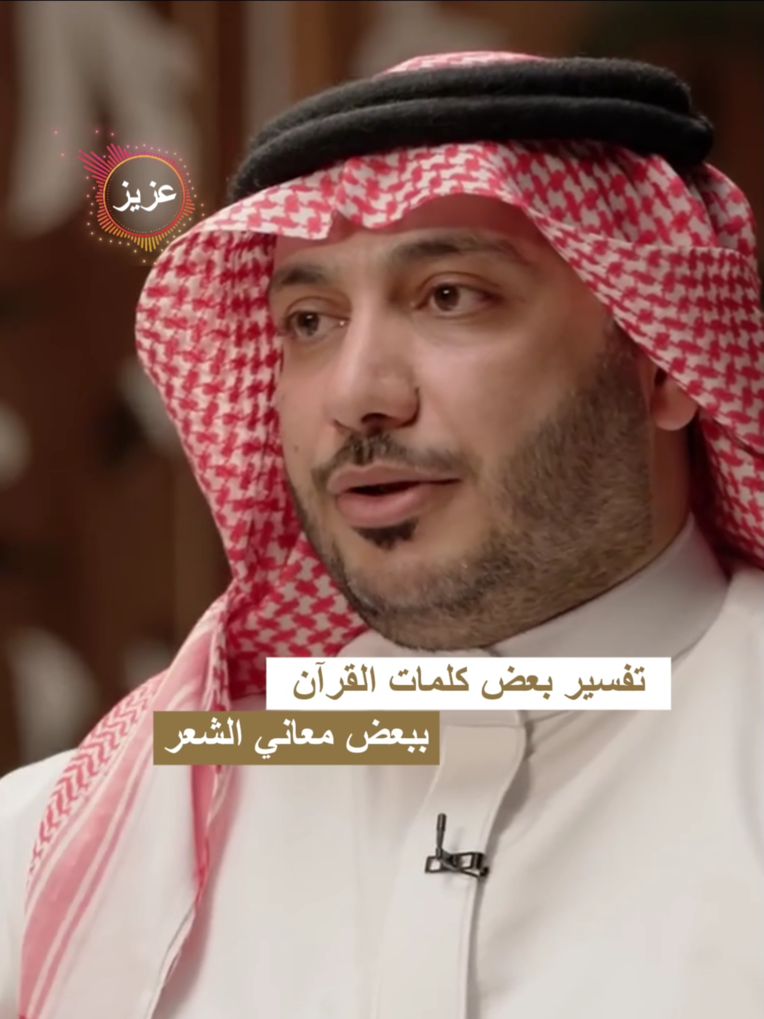 تفسير بعض كلمات القرآن ببعض معاني الشعر #حمود_الصاهود #شعر