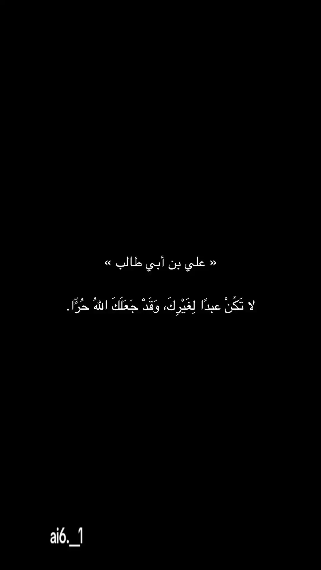 #صدقت_يامولاي_أميرالمؤمنين  #صعدوووووووووو_لايكات_لاتقصرو 