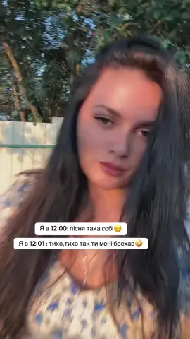 Як вам пісня?) #пісня#дорофеєва#позитив 
