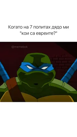 #костенуркитенинджа 