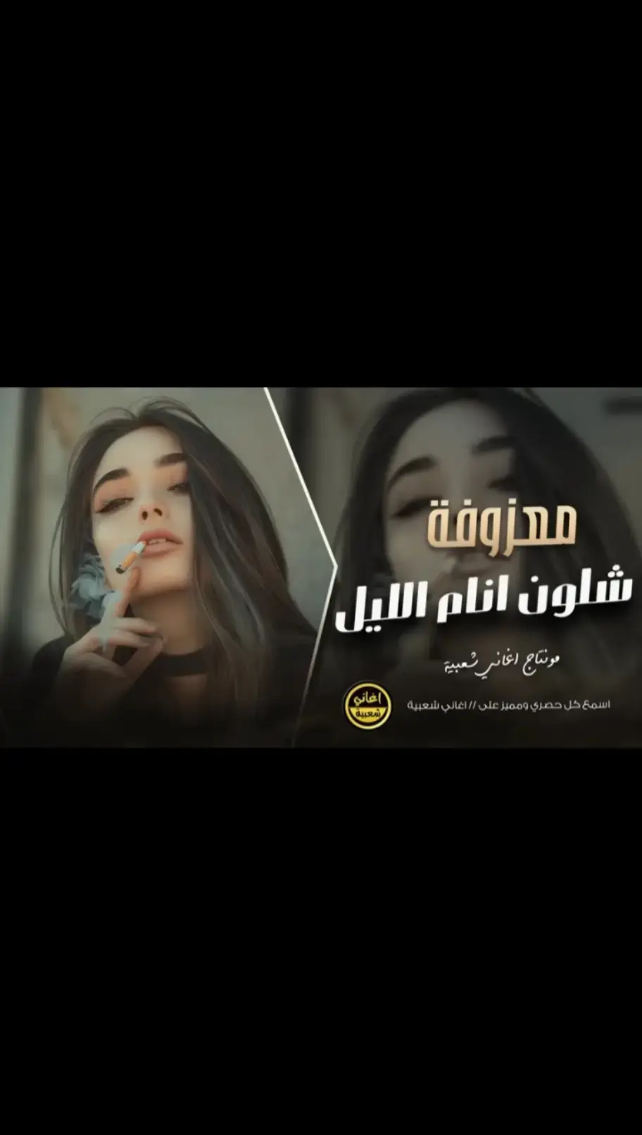 #مجرد________ذووووووق🎶🎵💞 #❣️❣️🥀😪😷😢🥀🖤 #شلون انام الليل 