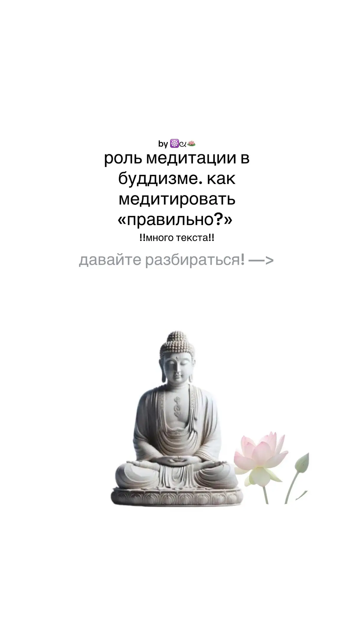 #buddhism #буддизм #fyp #вопрос #медитация #fyp #aesthetic #реки #budda #core 