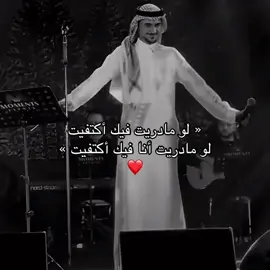 ❤️❤️❤️🎼 #عايض #كل_مابغيت #عايض_يوسف #fyp #viral #اكسبلور #عايضيات #ترند @عايض يوسف | Ayed Yousef 