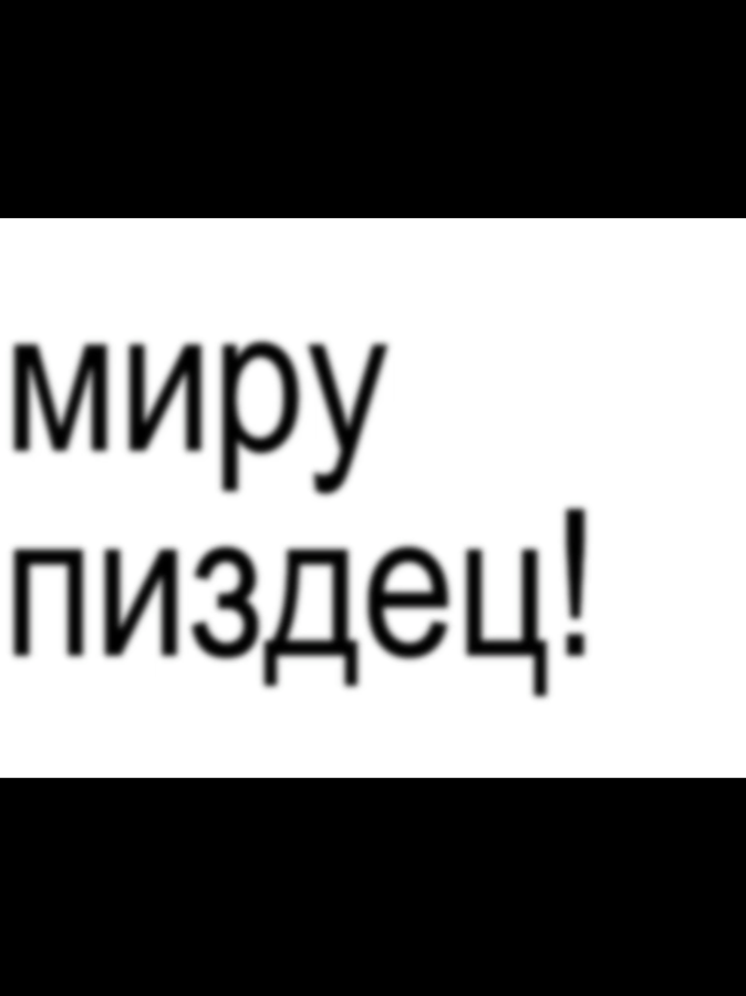 а капитан америка — не берет трубу #музыка #футаж #fyp #on #noizemc 
