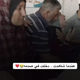 #بكاء #حزن #ام #فلسطين #غزة 