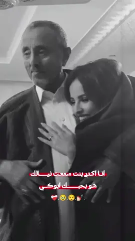 مــــــــاأنحــرم منــك بـابا​​​​​​​​​​​​​​​​​​​​​​​​​​​​​​​​​​​​​​​​​​​​​​​​​​​​​​​​​​​​🫂💐💗. . #تصميمي #الحلبيههہ_ماغيرهاا١٦🤎 #مالي_خلق_احط_هاشتاقات 