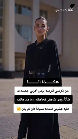 #مقاطع_فخمة_مع_عبارات #QAMAR🤍 #انتشار_سريع #غرور_وكبرياء_انثى👑❤️ #غروري_عنواني😌🖤 #ستوريات #عباراتكم #عبارات_جميلة_وقويه😉🖤 #عباراتكم_الفخمه📿📌 #كبرياء_انثى🖤 #عبارات #عبر #عبارات_قوية #تصميمي #تصميم_عبارات #اقتباسات #اقتباسات #الانتشارالسريع #تصميم_فيديوهات🎶🎤🎬 
