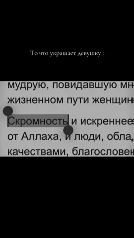 Разве не? #скромность #ислам #впопулярное #врекомендации 