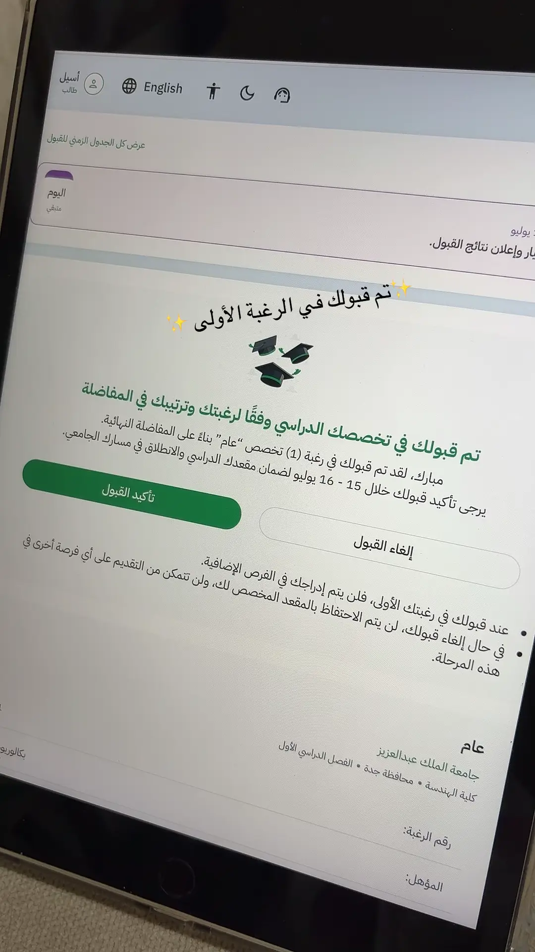 #تحصيلي #تحصيلي٢٠٢٥ #قبول #منصة_قبول_تقديم_جامعات 