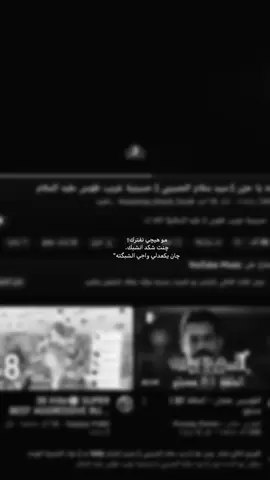 #سيد_سلام_الحسيني #explore #تصميمي🎬 #تصميم_فيديوهات🎶🎤🎬 #لبيك_ياحسين🎪👑🏴🖤😔 #اهل_البيت_عليهم_سلام #اللهم_صلي_على_نبينا_محمد 