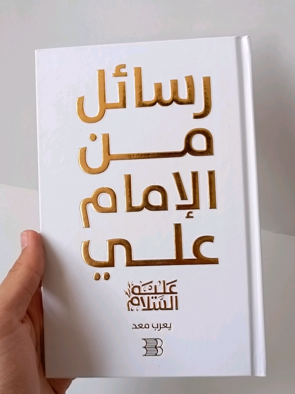رسائل من الامام علي (ع)  متوفر للطلب على الخاص او على التليغرام  . . #روايات #الامام_علي_بن_أبي_طالب_؏💙🔥 #foryou #fyp #كتب 