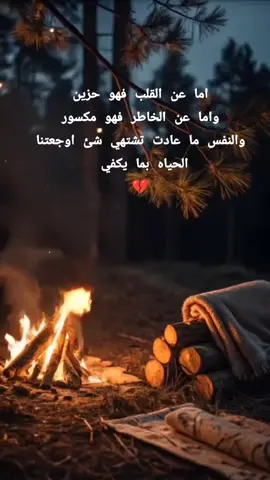 يا خالق - الروح - أن -الروح - متعبه ##