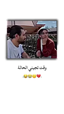 وقت تجيني الحالة 💔🙂😂 . . . . . #الشعب_الصيني_ماله_حل😂😂 #تصميم_فيديوهات🎶🎤🎬 #تصميمي #اقتباسات #متنوعة #ستوريات #اميرا__17 