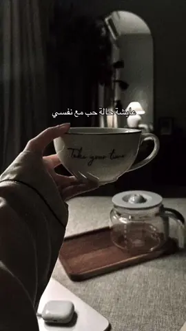 عايشه حالة حب مع نفسي💗💗 #CapCut 