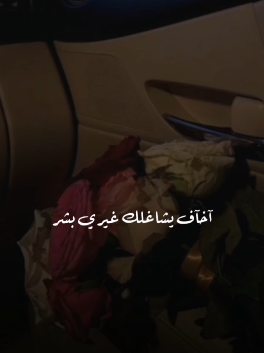 اخاف يشاغلك غيري بشر😔❤  #CapCut  #راشد_الماجد  #اكسبلور #fyp #مالي_خلق_احط_هاشتاقات #تصميم_فيديوهات🎶🎤🎬 