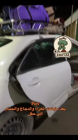 عطونا افضل ديره بالوقت الحالي لسفر داخل السعوديه ..؟ . #CapCut  #نعناعه #الشرقيه #الجوف_طبرجل_القريات #جدة #fypdong #fyp .