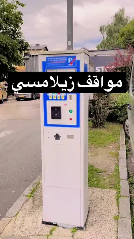مواقف السيارات في سنتر زيلامسي 👍 . . #النمسا #كابرون #زيلامسي #وادي_زيلرتال #ثلوج #ثلج #الشعب_الصيني_ماله_حل😂😂 #الكويت #اغوى_كويتيين #كابرون_الثلجية #شقق_النمسا #فنادق_النمسا #اكواخ_النمسا #ماريا_الم #سالفدين #زحليقة_سالفدين #راوريس #هالشتات #هالستات #قارميش #قارمش #غارمش #المسافرون_العرب #السياحه_في_اوربا #سياحه #السياحه #قارمش #اجواء #الصيف #انترلاكن  #مزرعة_الفراولة #مزرعة_الغزلان #حديقة #اوتلت #لوكر #سان_كانديدو #بحيرة_هنترسي #بحيرة_اخنسي #قمة_هنترتكس #توكس  #بحيرة_زيلامسي #مطاعم_النمسا #انسبروك #بريمارك #جريندلوالد #زحليقة_كابرون #الزحليقه_الصيفيه #فاميلي_لاند #فيينا #باد_غاستن #باد_جاستن #وادي #شلالات_كريمل #ازبلاين #زبلاين #مطل_زيلامسي #تلفريك_كابرون #البيت_المقلوب #بيت_هايدي #هالشتات_النمسا #جدول_سياحي #جدول_السياحه #جدول_اوروبا #بحيرات_النمسا #بحيرة_اوتندروف #نهر_كابرون #بيرتساو #جراو #شلال_جراو #ميلان #بحيرة_برايس #البندقية #جاردا #غاردا #بحيرة_جاردا #ميلانو #فينيسيا #الشمال_الإيطالي #الشمالي_الايطالي #ايطاليا #مواقف_السيارات #باركنق #باركنق_السيارات #مواقف_اوروبا #باركنق_اوروبا #مواقف_سيارات #اكسبلور explore# #explorer #bad_gastein ‏#kaprun #Austria  #الكويت #السعوديه #الرياض #جده #الدمام #قطر #دبي #ابوظبي #kuwait #dubai #ksa #riyadh #parking #salzburg #foryou #zell_am_see 