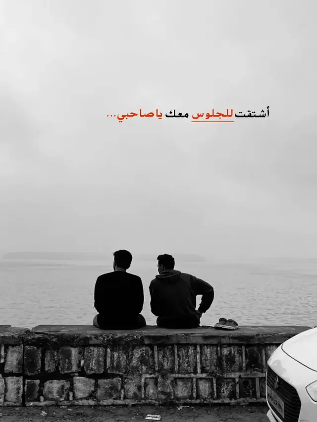 #@#ممنشن_خويك #أينعممم😎🤟😎🤟 #اقباسات_حزينه_عتاب_خواطر #جزء_الاول 
