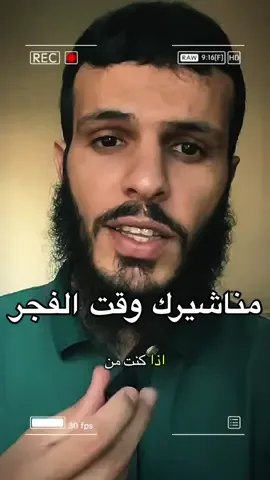 منشورات صلاة الفجر #ليبيا🇱🇾 #طرابلس #بنغازي #صلاة_الفجر #الصلاة 