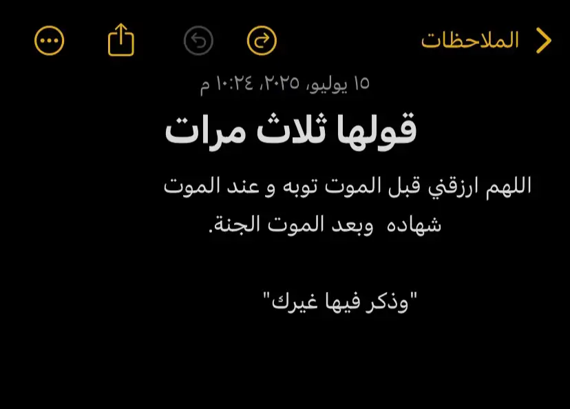 #اجر_لي_ولكم_ولوالدينا_وللمسلمين 