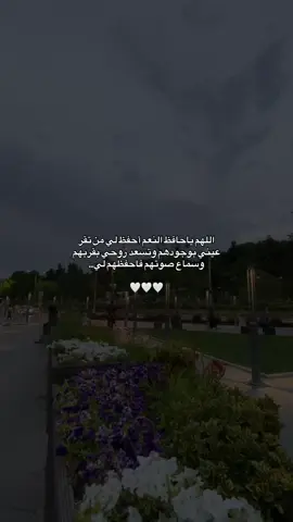 اللهم ياحافظ النعم أحفظ لي من تقر عيني بوجودهم وتسعد روحي بقربهم وسماع صوتهم فاحفظهم لي..🤍🤍#📸 #تصويري #لايك__explore___ #حالات_وتس #بدون_موسيقي #ستوريات_دينية #ستوريات_انستا_دينيه🤍 #مقاطع_دينية #اهلي#اخي#متابعه #عبارات_جميلة🦋💙 
