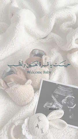 بشارة مولود بدون اسم #بشارة_مولود #بشارة_مولودة #دعوات #دعوات_الكترونية #دعوة_مولود #تصميم #تصاميم #السعودية #اكسبلور 