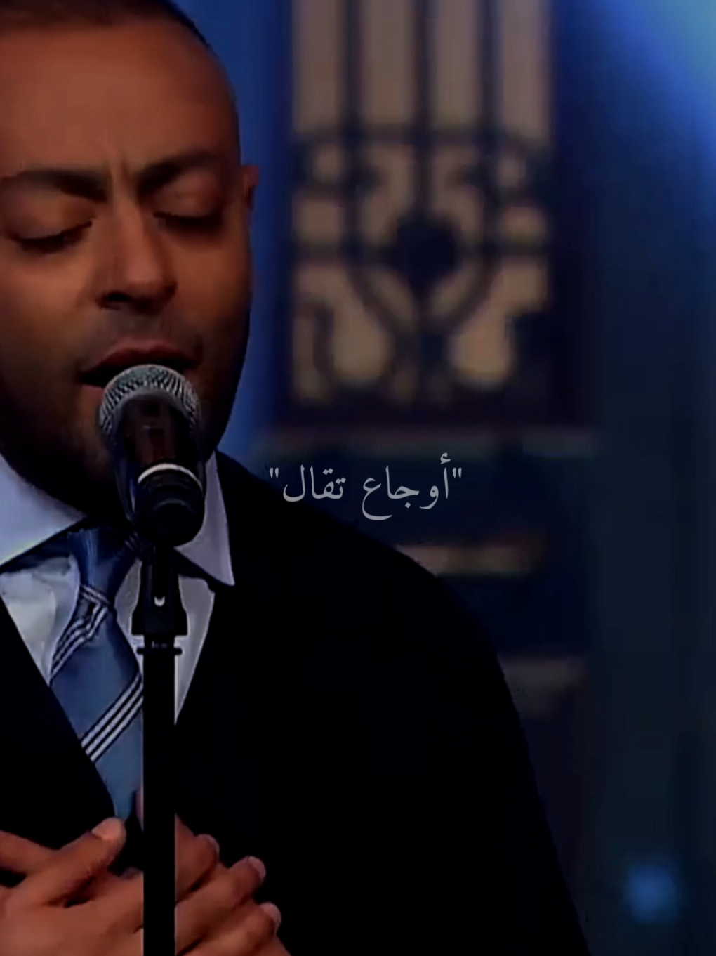 الاحساس ياجماعه ❤🥺#يااه #تامر_عاشور #تصميم_فيديوهات🎶🎤🎬 #ستوريات #مجرد________ذووووووق🎶🎵💞 