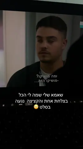 לחחחחח הרג אותי #דרור #הקציצההזאת #האחהגדול 
