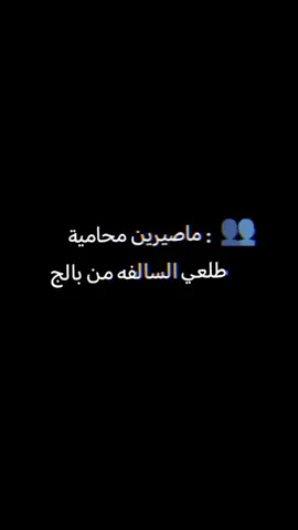 هدفي الوحيد 😔🔥 #اكسبلورexplore #تصميم_فيديوهات🎶🎤🎬 #محامية_المستقبل⚖⚖️ #محامية #محامية #احبكم_يا_احلى_متابعين #قانونيةة⚖️💙 