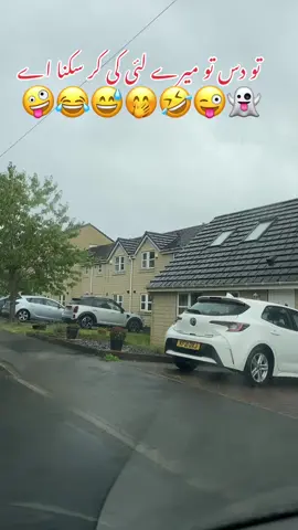 #funnyvideos😂 #funnytiktok #funn #funnymemes #desicomedy #foru #foryoupage❤️❤️ #unitedkingdom #tiktokpakistan #shezinuk🇬🇧🇵🇰 #fyp 