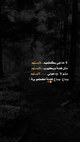 بساع 