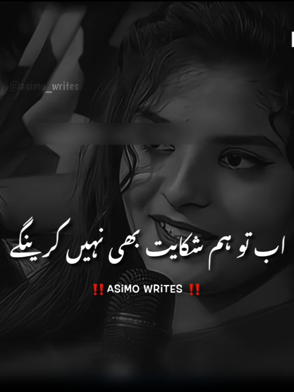 Ab To Hmm Shikayat Bhi Nahi Karenge ❤️💯~#foryou #onlyforyoupage #poetry #hellotiktok #fybシ #asimo_writes #growmyaccount 