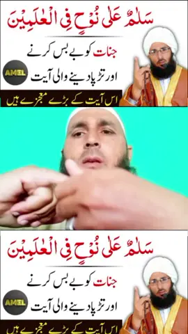#taveez #amliyat #wazifaforlove 