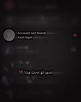 Acc haya lomn bam waxta 😕💔#shaqlawa #shaqlawakam #شەقلاوە #hawler_slemani_dhok_karkuk_hallabja #acc #tiktok #tiktok #foryoupage #foryou #hawler #slemani #rasty_lak #account not found