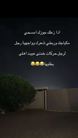 اذا زعلك جوزك …؟#fypシ #fyppppppppppppppppppppppp 
