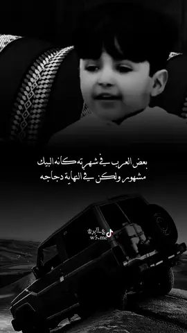 بعض العرب#تصميم_؏ــٱابر♔ #استوريات  #الشاعر  #اكسبلور #شعر 