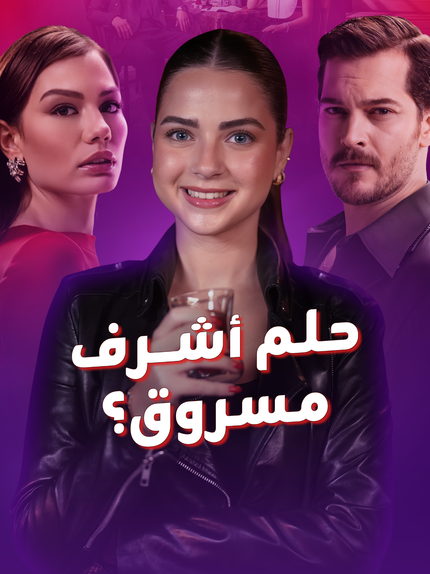 دعوى تهدد بإيقاف مسلسل 