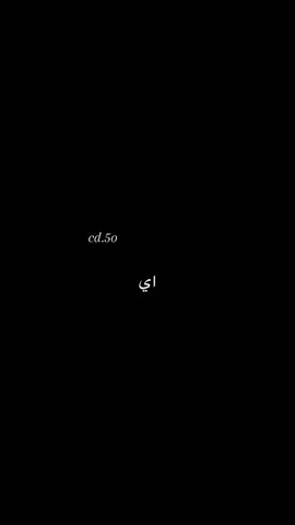 حاجبينا !!