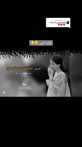 الرد على @سعود . 🤍 @عبودً_✪ #غريب_ال_مخلص #سلطان_البريكي #خؤويلد_fn 