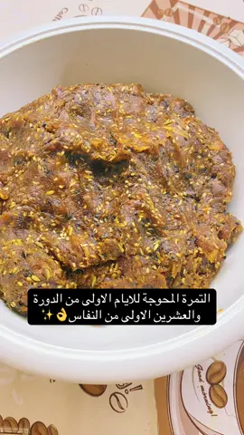 التمرة النحوجة والقشر واللهوم#trending #اكسبلورexplore 