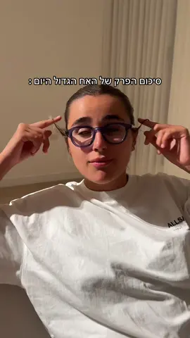 כולנו ככה די 