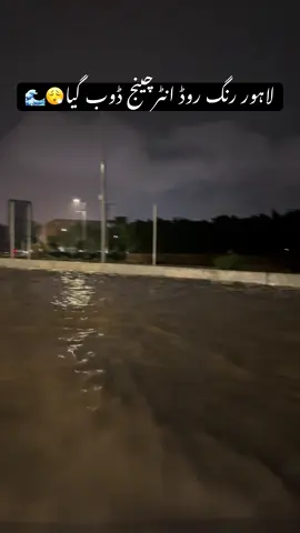 Bahria Ring Road Current situation🙂 . . . #deallandpk #bahriatownlahore #rain #raining #weather #sea #rainupdate #realestate 