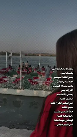 لليحب والمايحب وللي يضد مايلي...                  #بلاج_تكريت #تصميمي❤️