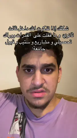 الله يعينكم