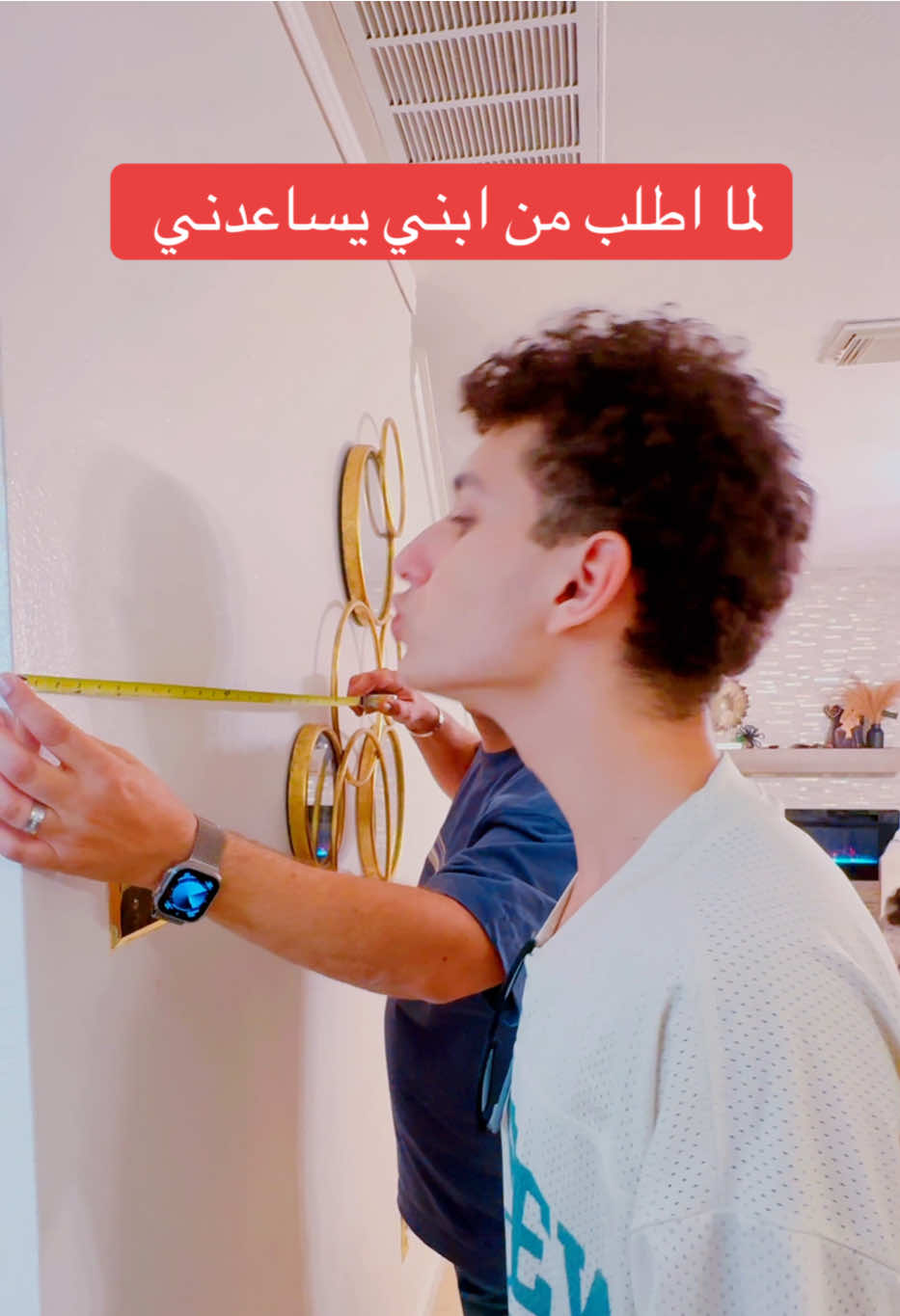 لما اطلب من ابني يساعدني 