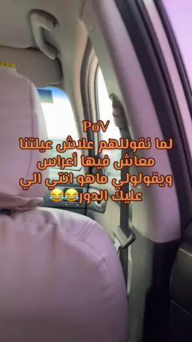 سمعت بس بستعبط🤣🤣 #asoom_abh #مشاهدات_تيك_توك #fouryou #صنع_محتوى #fyp #شعب_الصيني_ماله_حل😂😂 #fypシ゚viral #مالي_خلق_احط_هاشتاقات #ليبيا🇱🇾 #fypシ゚ #هاشتاق #ليبيا #vira #حي_دمشق_طرابلس_ليبيا #fyppppppppppppppppppppppp #explore #اكسبلور #ليبيا_طرابلس_مصر_تونس_المغرب_الخليج  @mamy_lina 