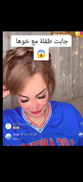 #live #سليمة 