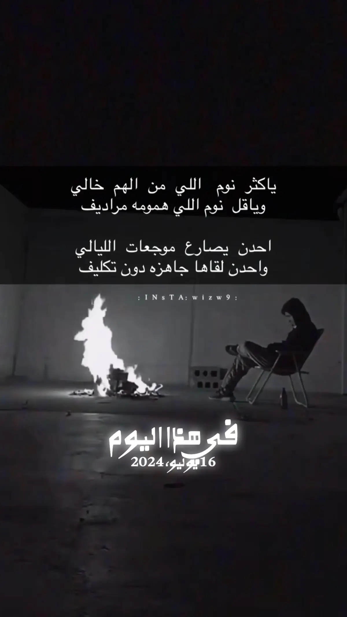 #في هذا اليوم 