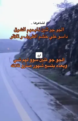 #حصري#شعر #اكسبلورexplore❥🕊 #جديد #1447 
